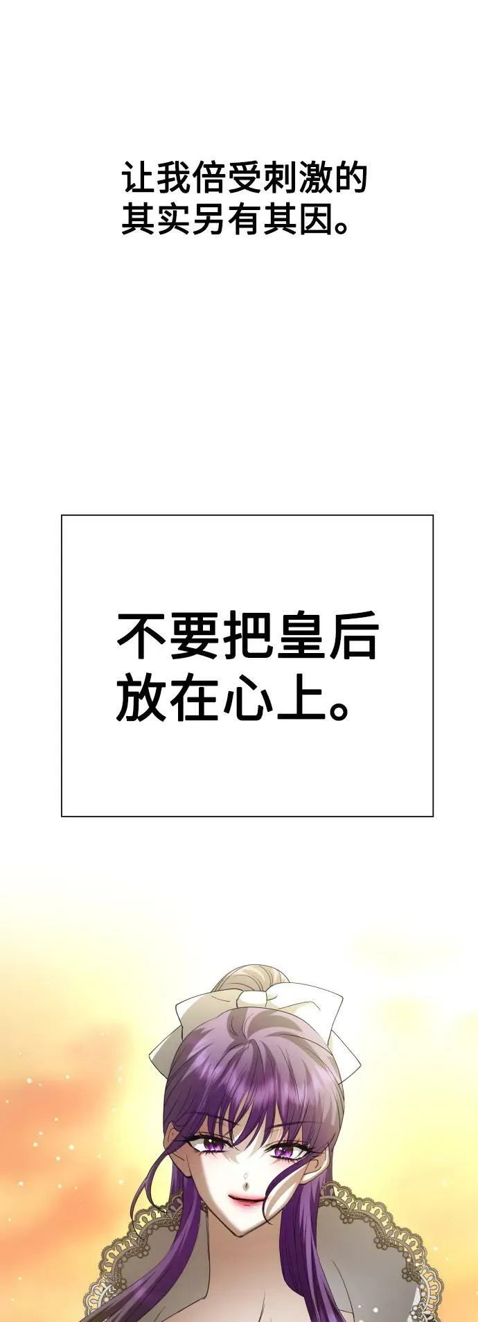 [第160话] 见过了神 第10页