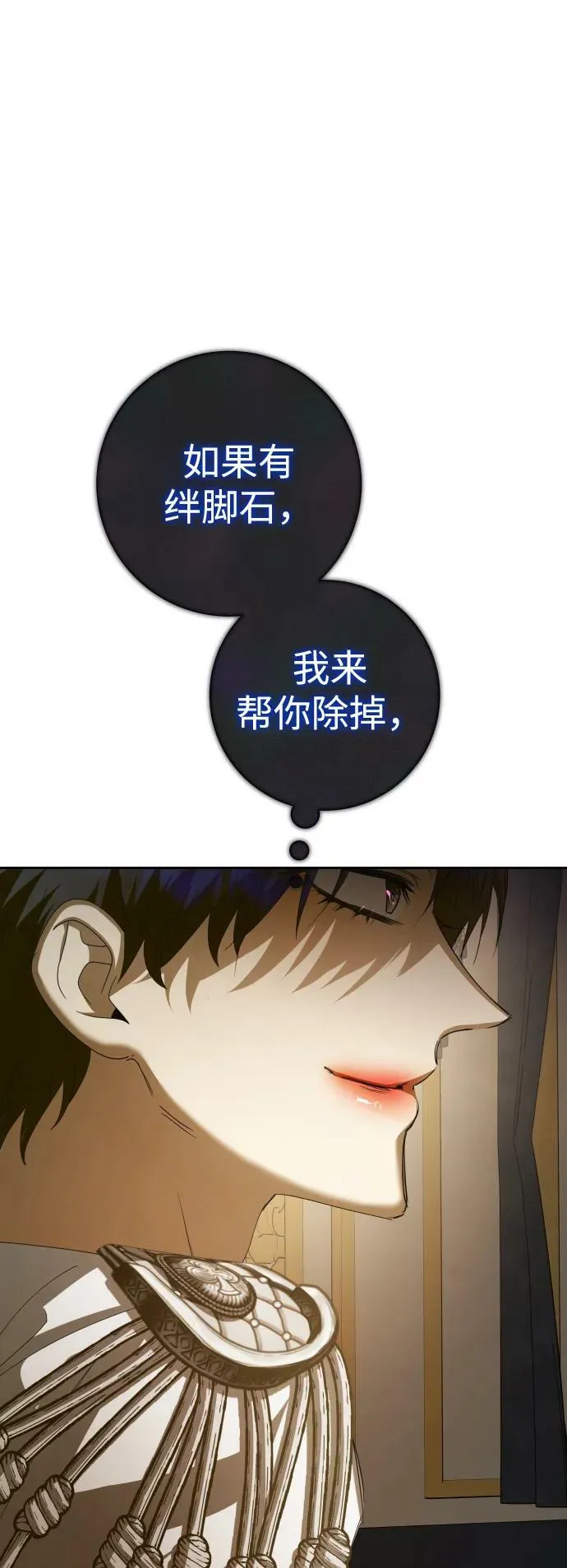 [第160话] 见过了神 第12页