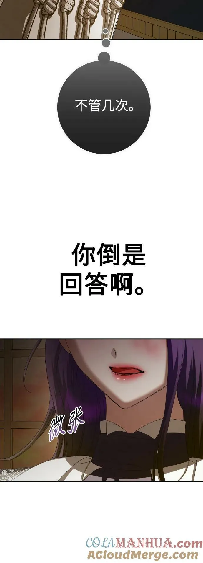 [第160话] 见过了神 第13页