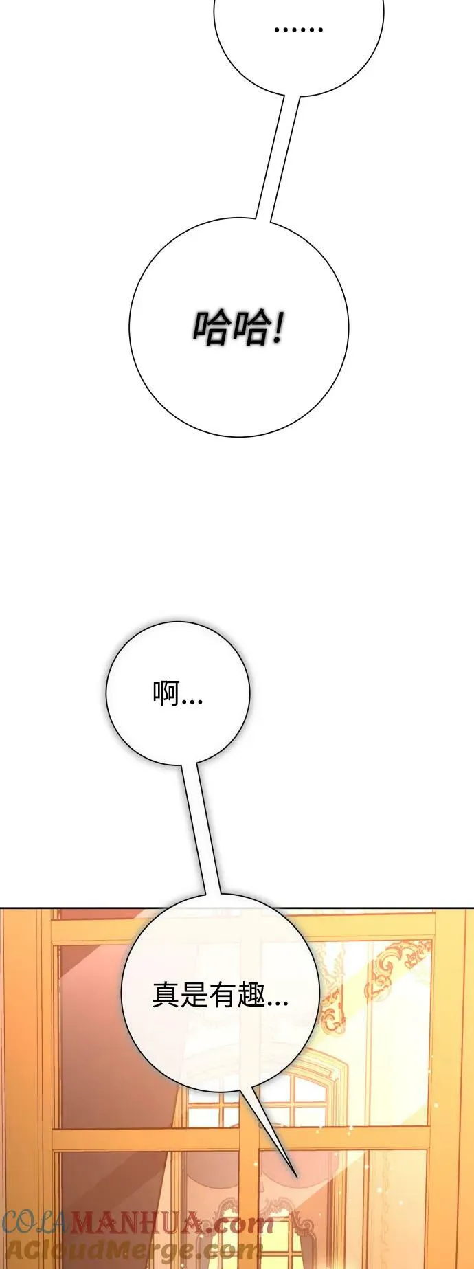 [第160话] 见过了神 第17页