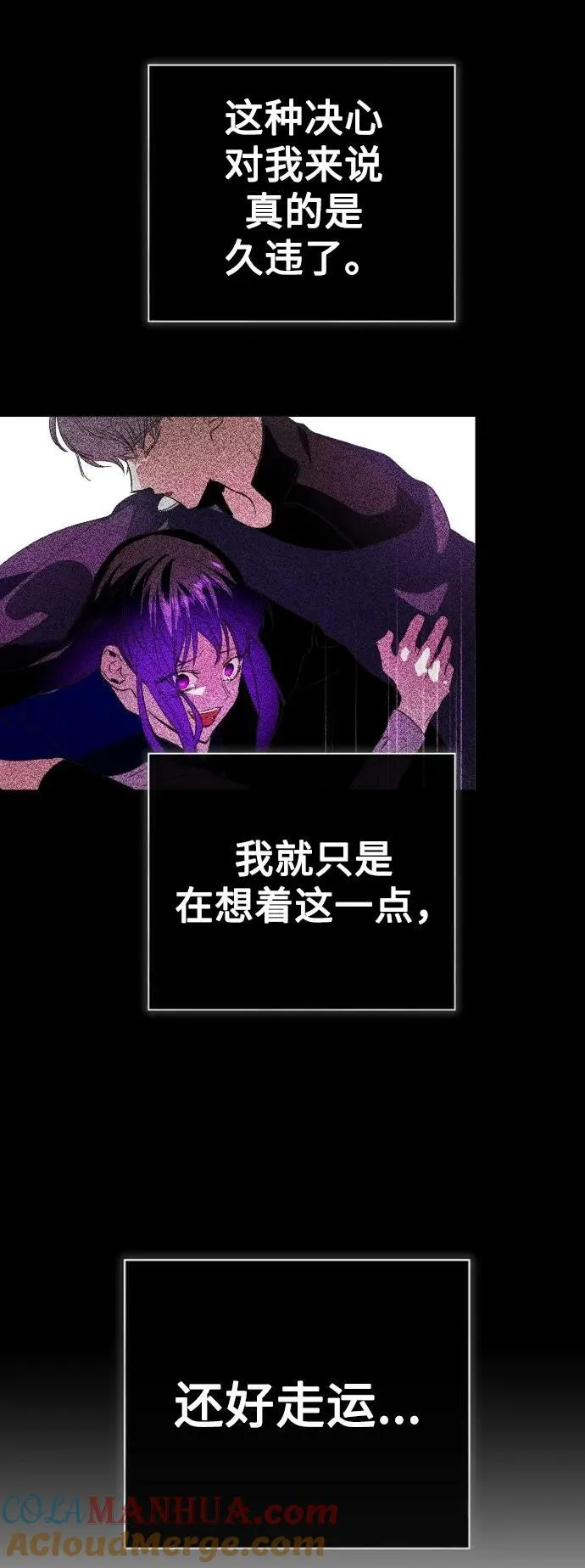 [第160话] 见过了神 第21页