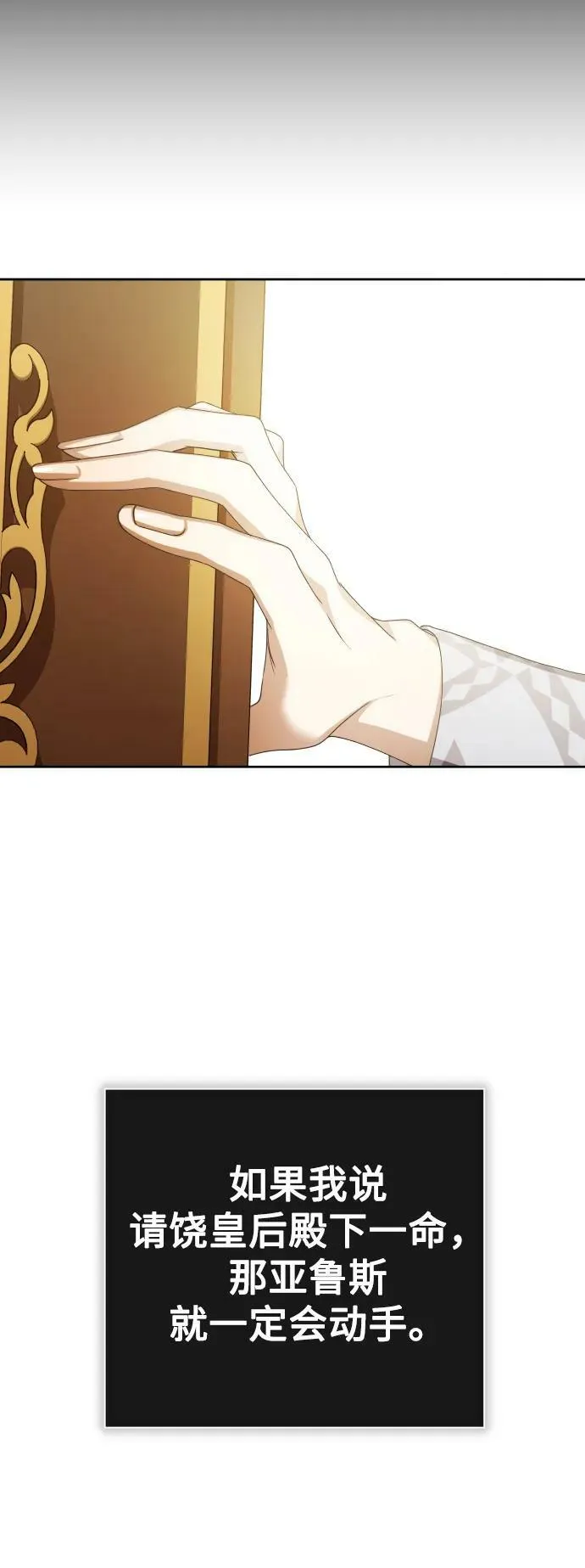 [第160话] 见过了神 第22页