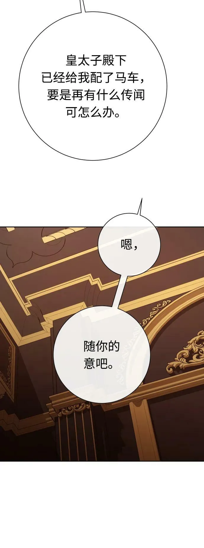 [第160话] 见过了神 第24页