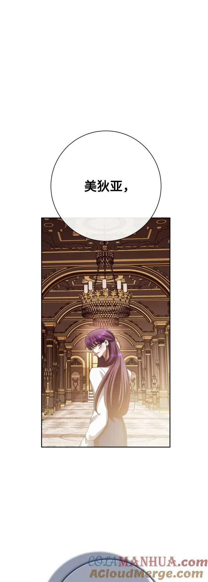 [第160话] 见过了神 第25页