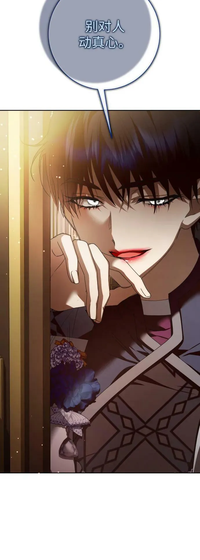 [第160话] 见过了神 第26页