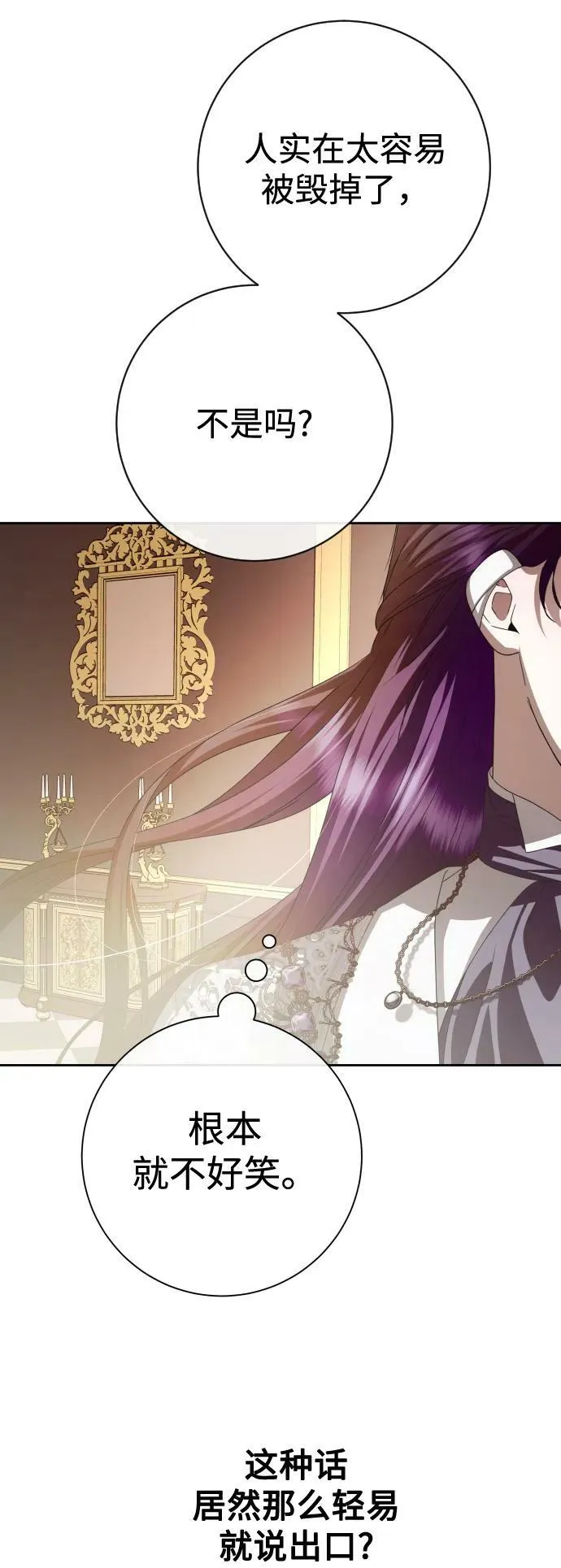 [第160话] 见过了神 第27页