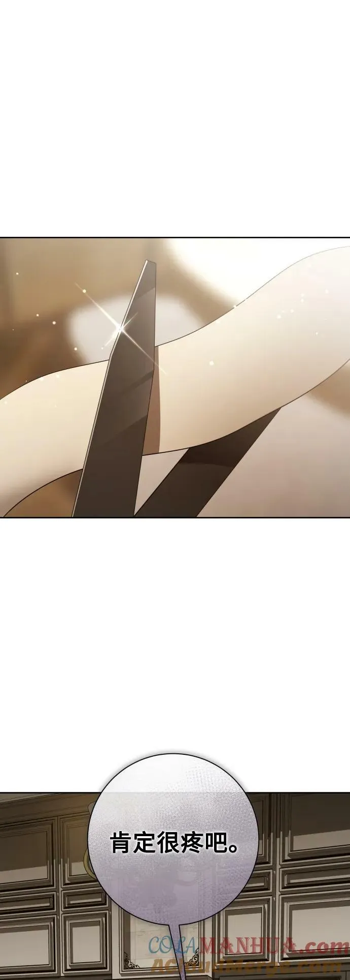 [第160话] 见过了神 第29页