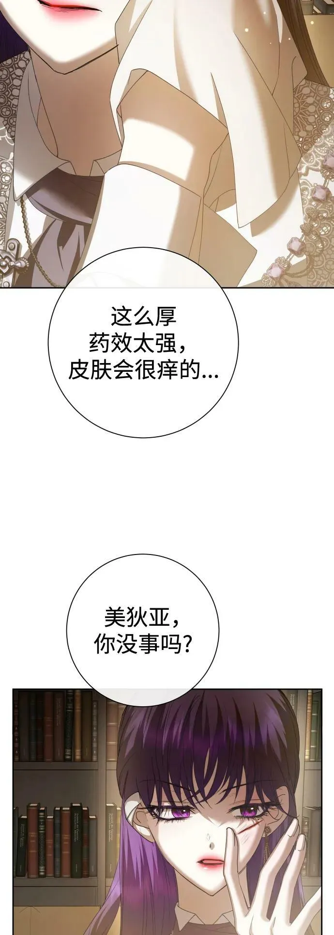 [第160话] 见过了神 第31页