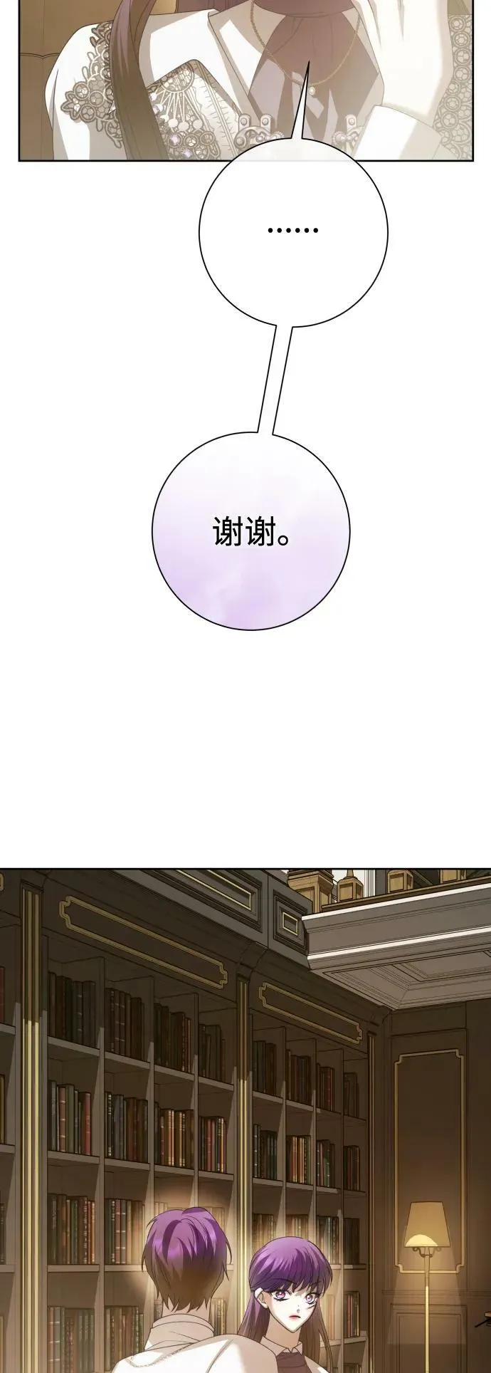 [第160话] 见过了神 第32页