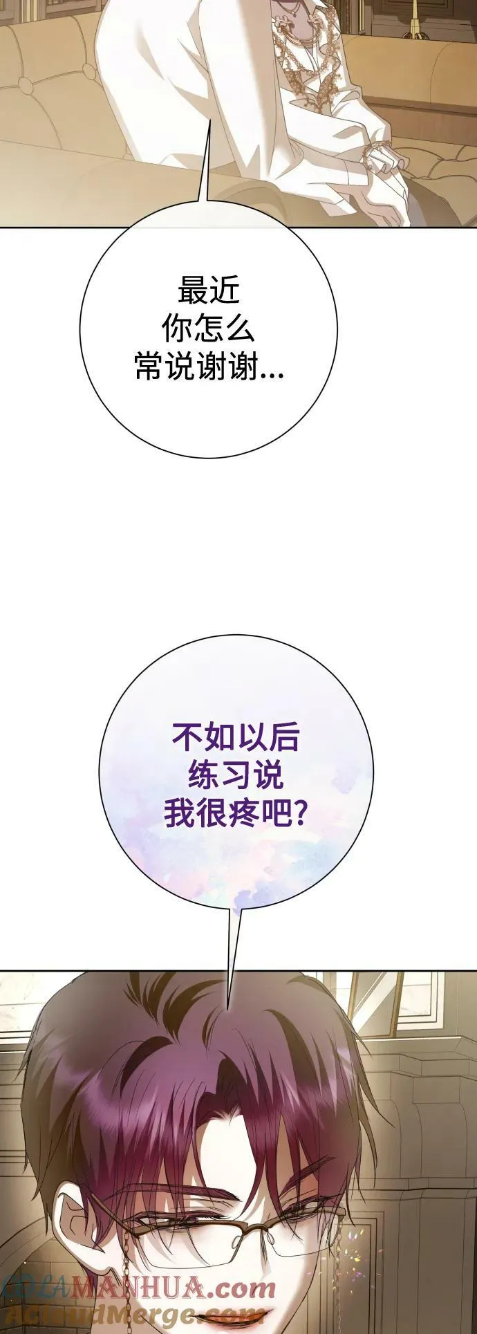 [第160话] 见过了神 第33页