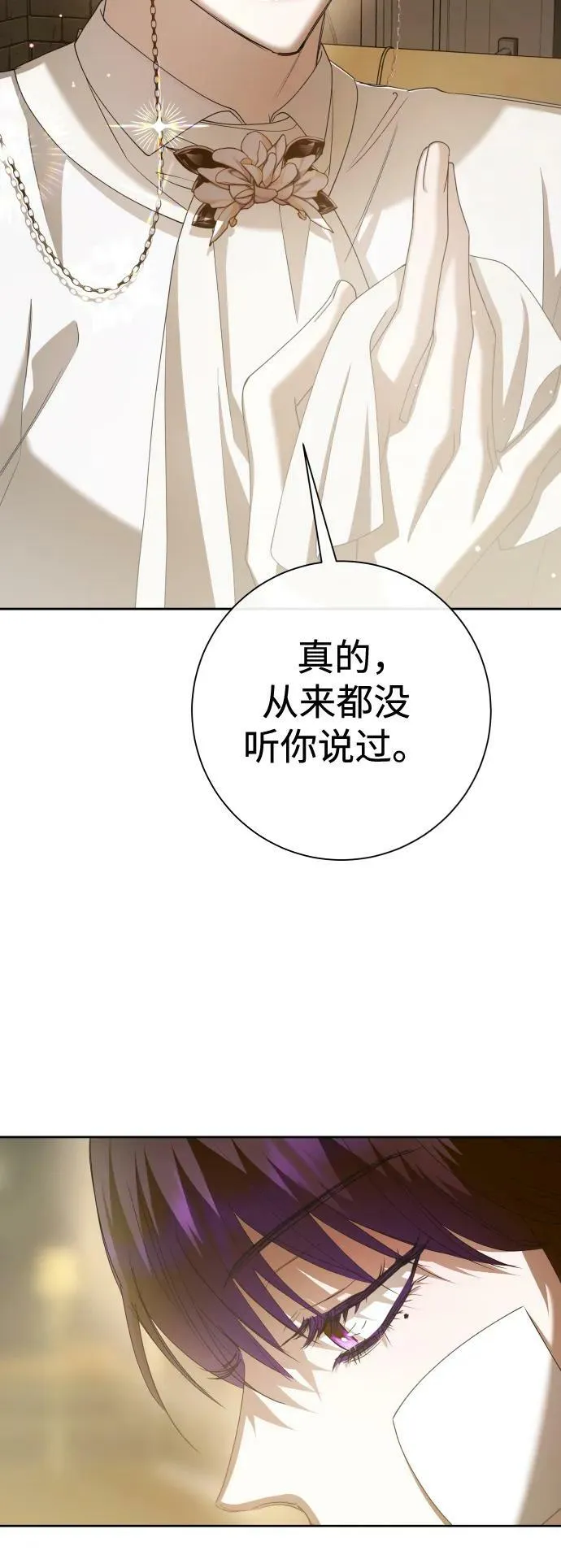 [第160话] 见过了神 第34页