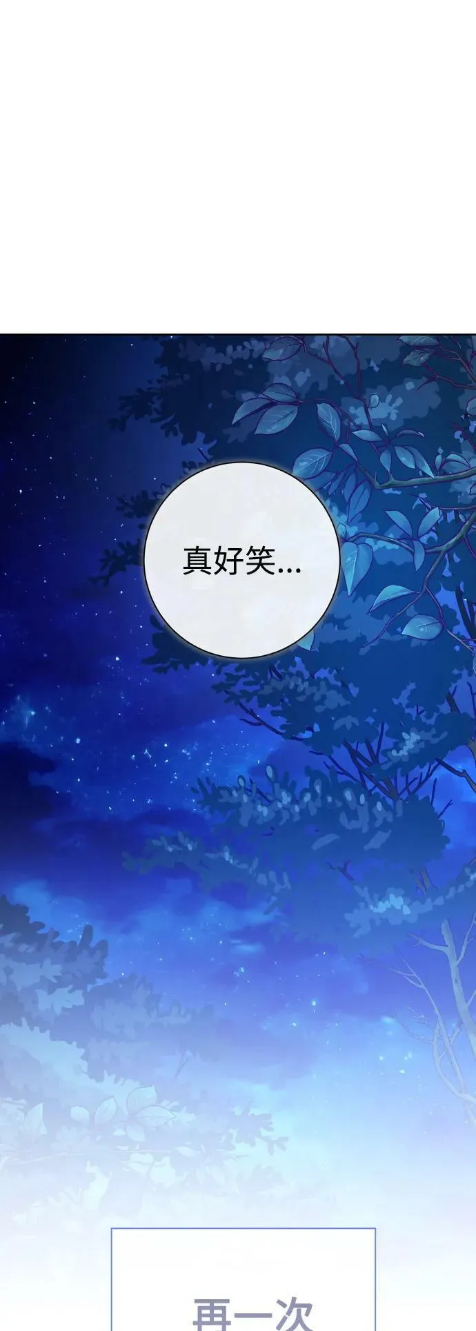 [第160话] 见过了神 第35页