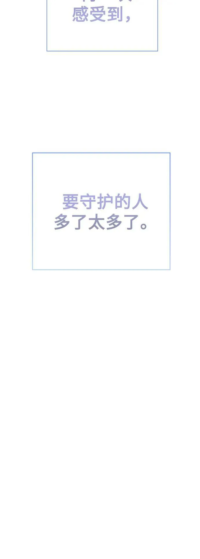[第160话] 见过了神 第36页