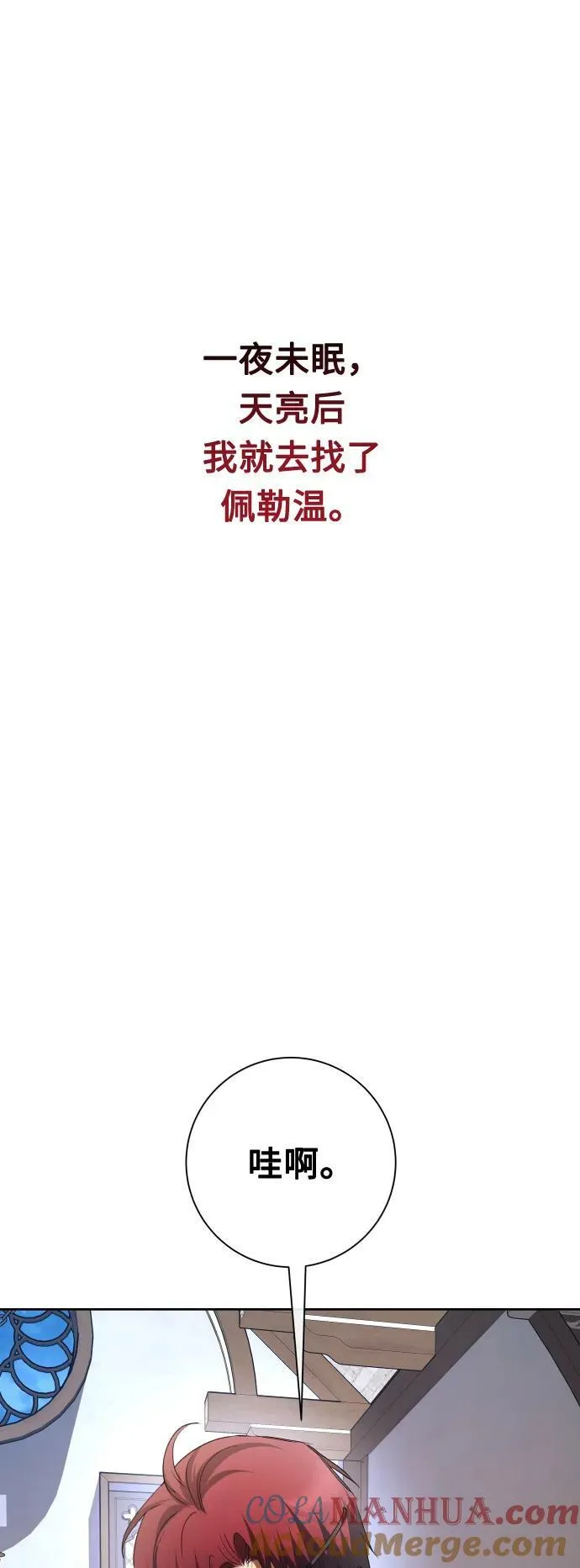 [第160话] 见过了神 第37页