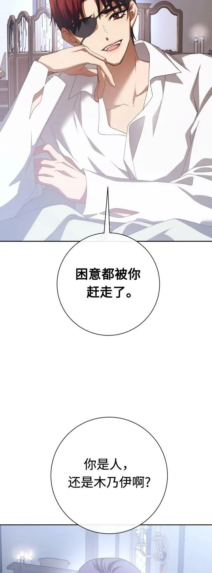 [第160话] 见过了神 第38页