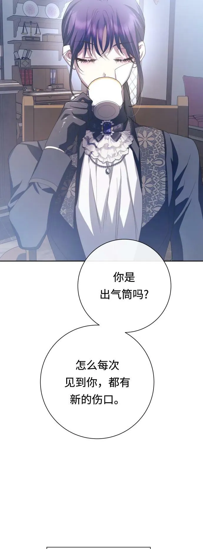 [第160话] 见过了神 第39页
