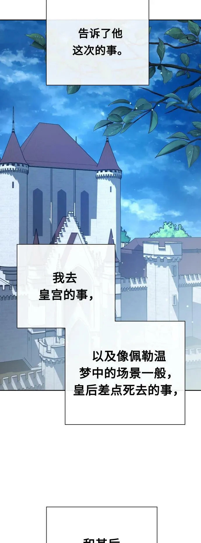 [第160话] 见过了神 第40页