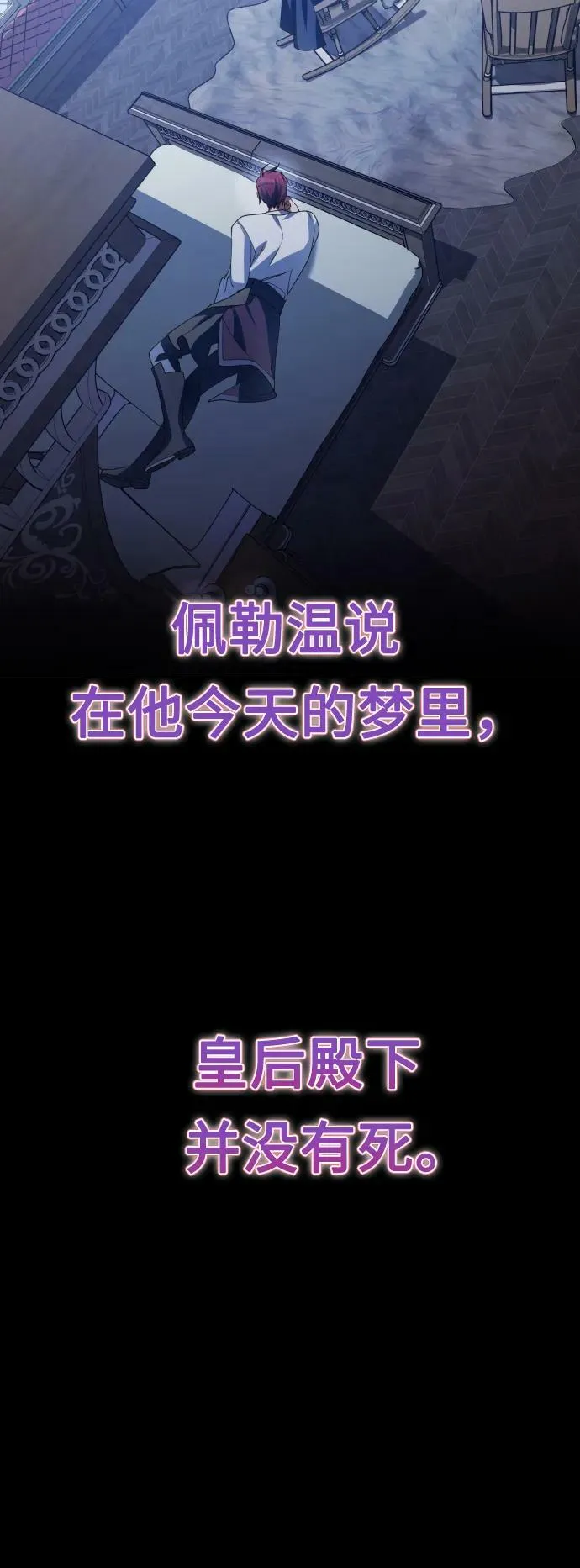 [第160话] 见过了神 第42页