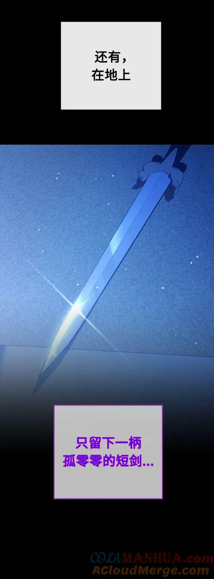 [第160话] 见过了神 第45页