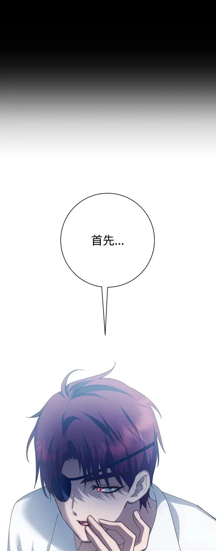 [第160话] 见过了神 第46页