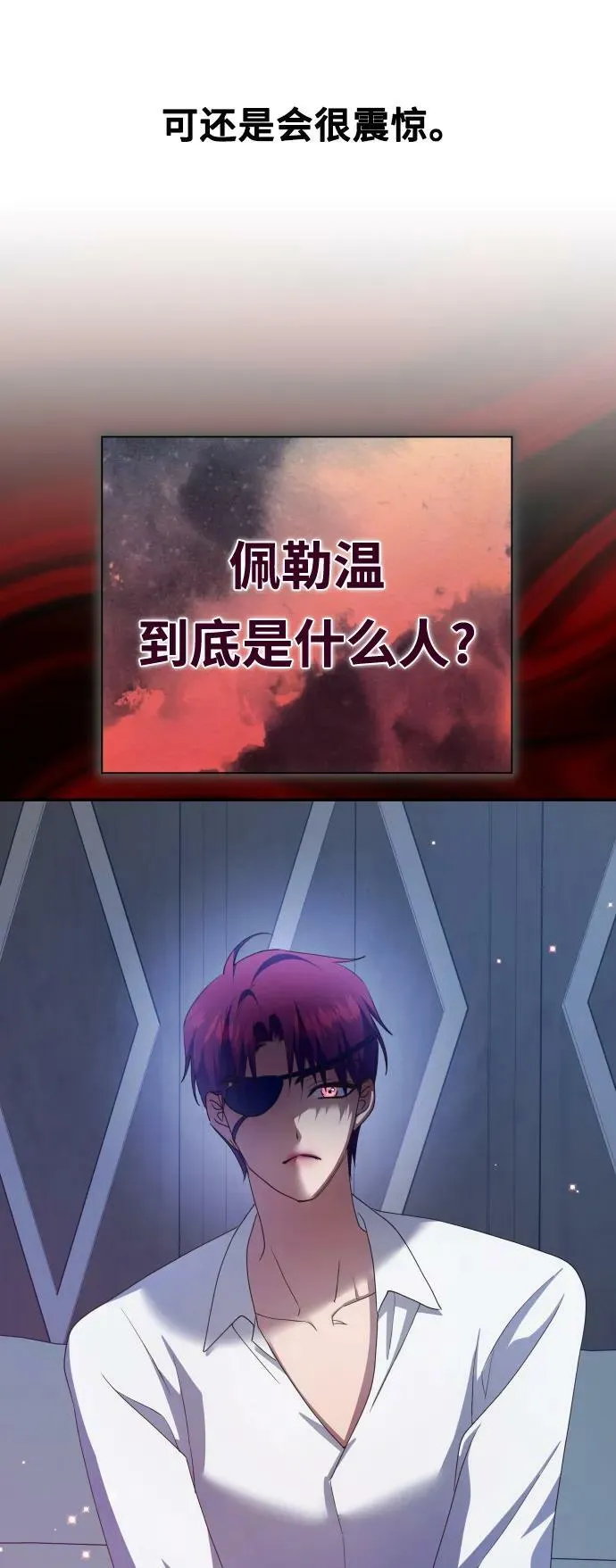 [第160话] 见过了神 第48页