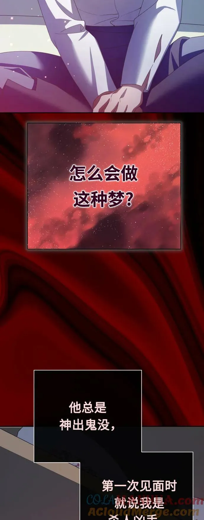 [第160话] 见过了神 第49页