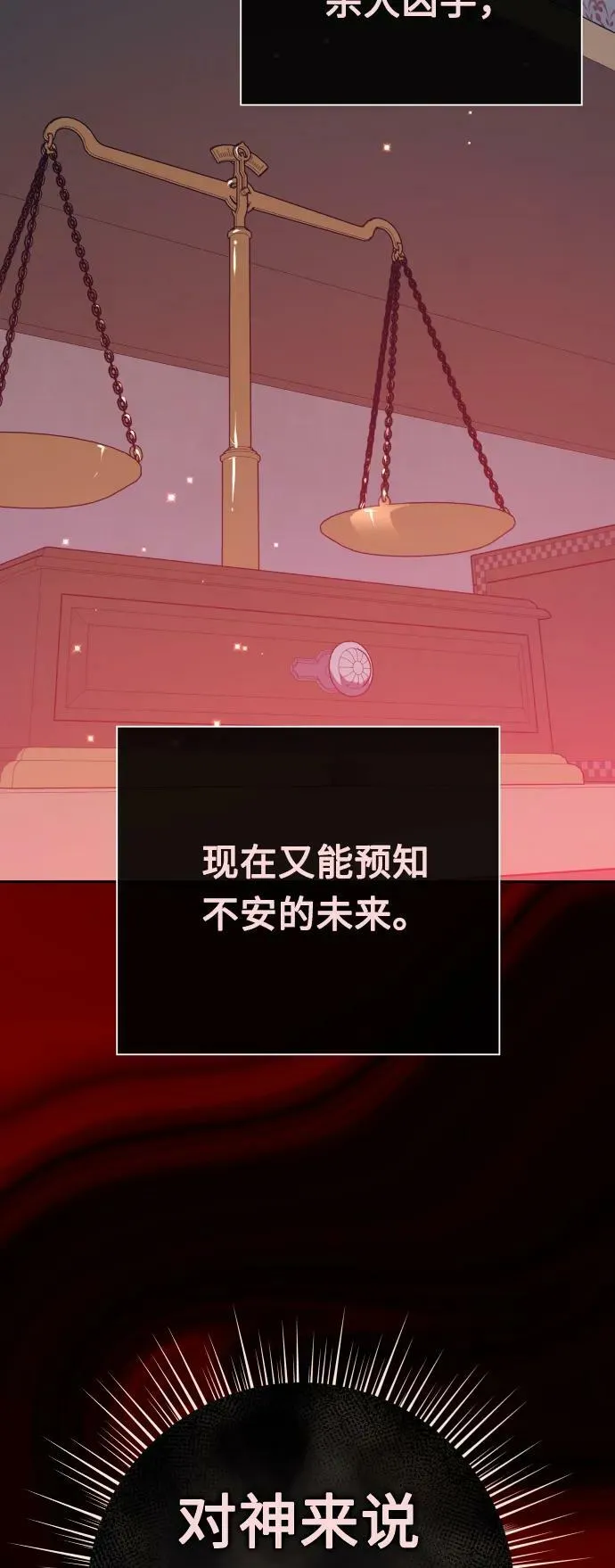 [第160话] 见过了神 第50页