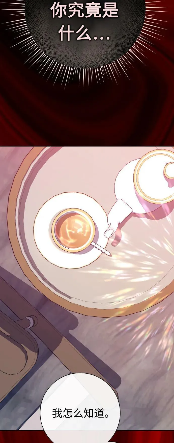 [第160话] 见过了神 第51页