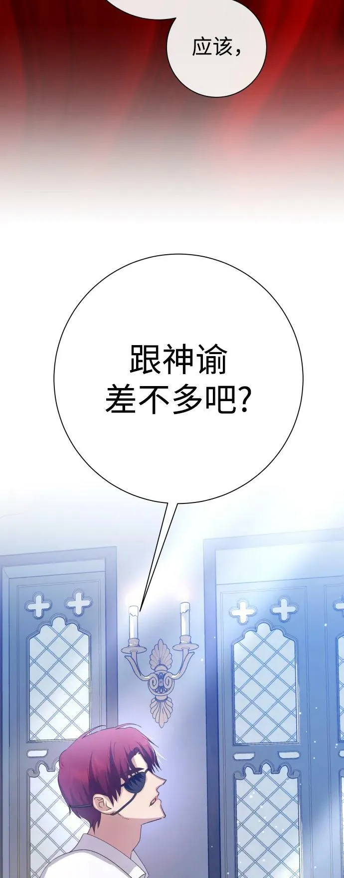 [第160话] 见过了神 第52页