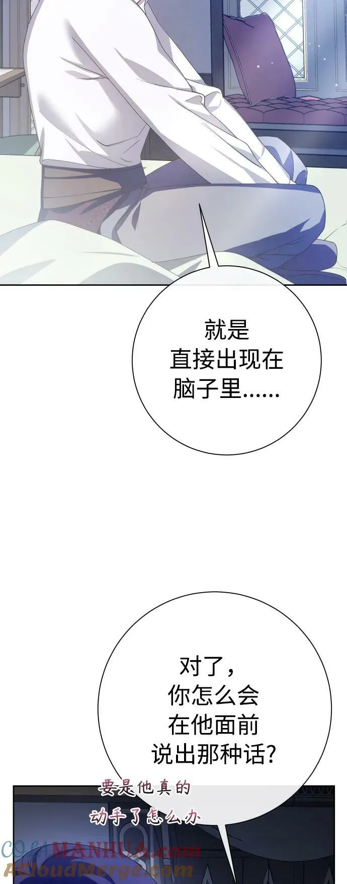 [第160话] 见过了神 第53页