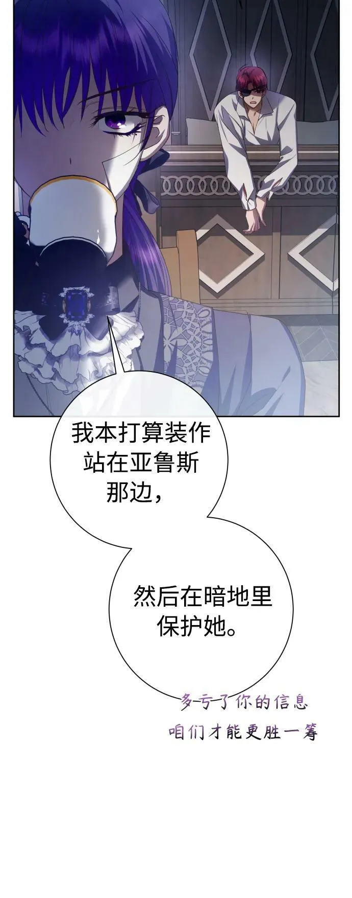 [第160话] 见过了神 第54页
