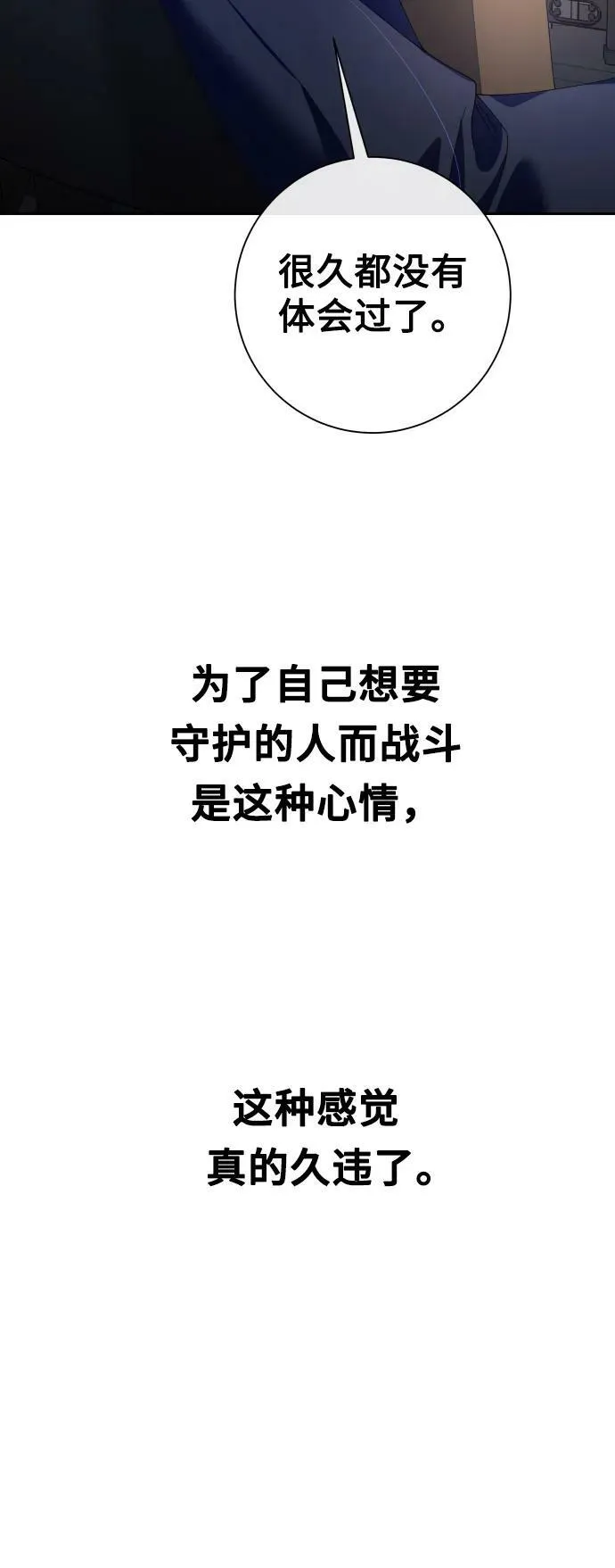 [第160话] 见过了神 第56页
