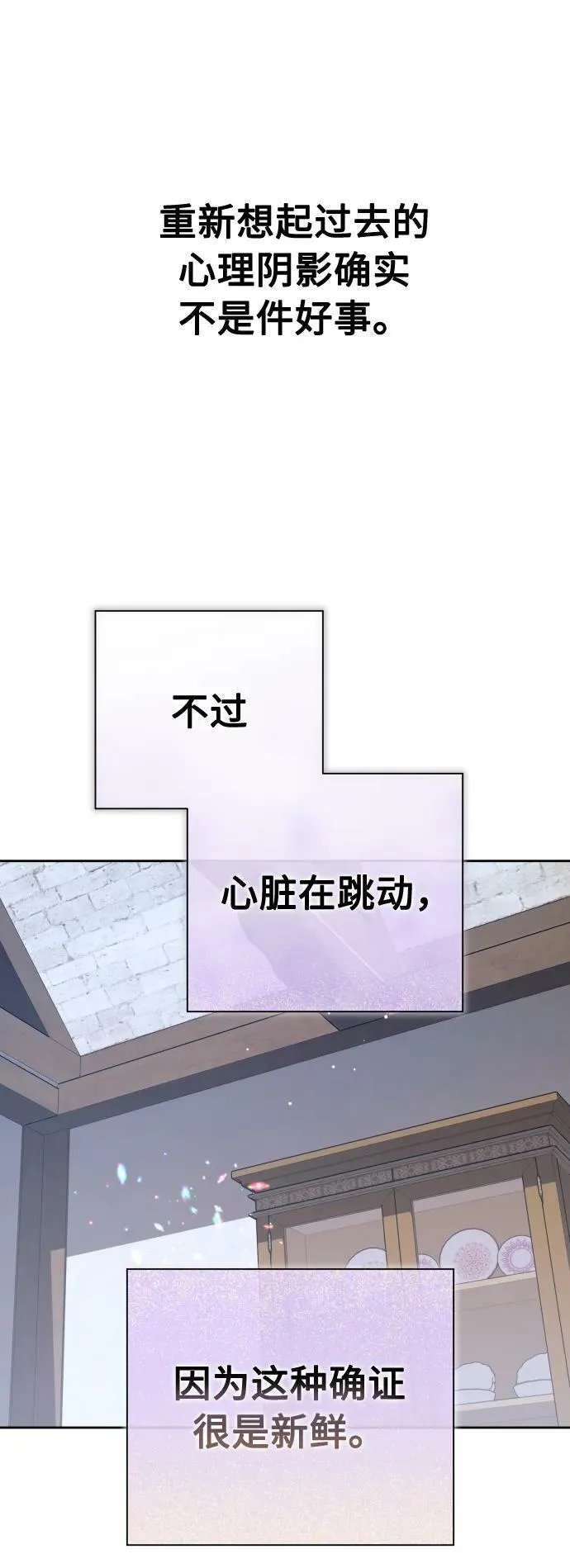 [第160话] 见过了神 第58页
