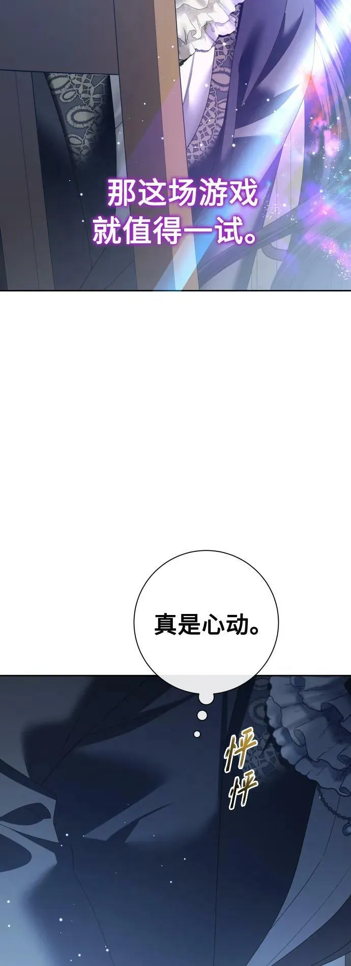 [第160话] 见过了神 第60页