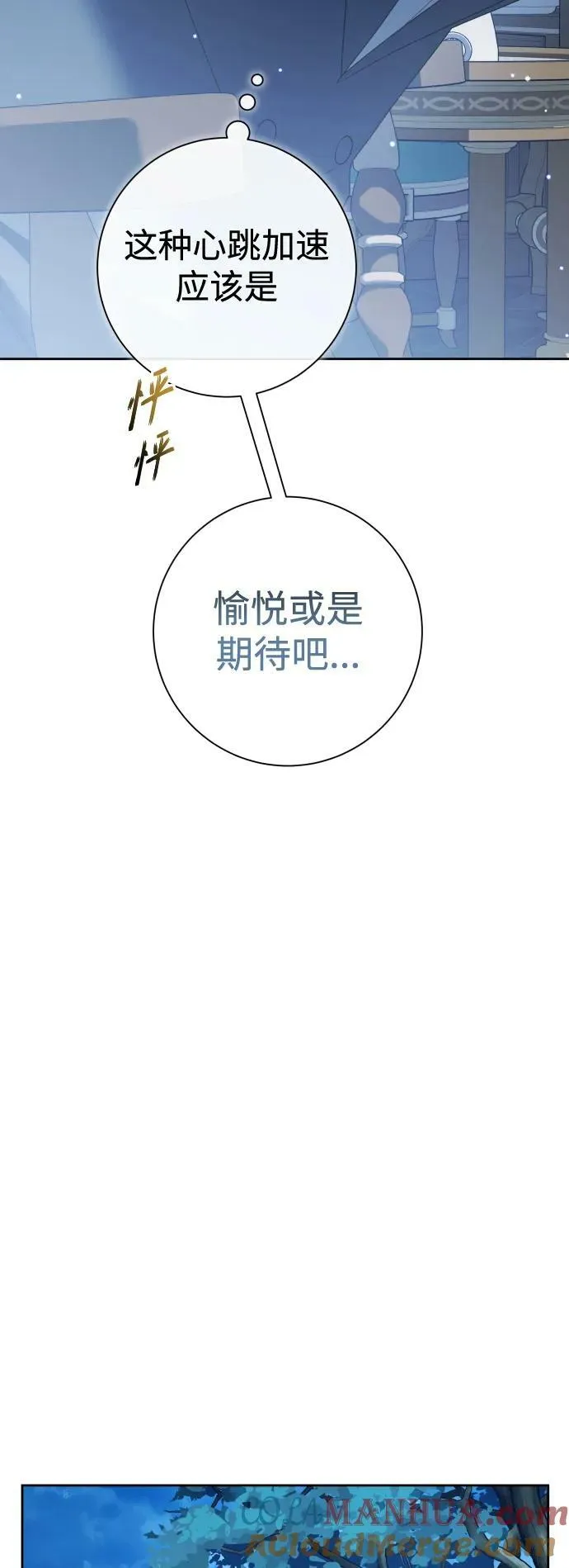 [第160话] 见过了神 第61页