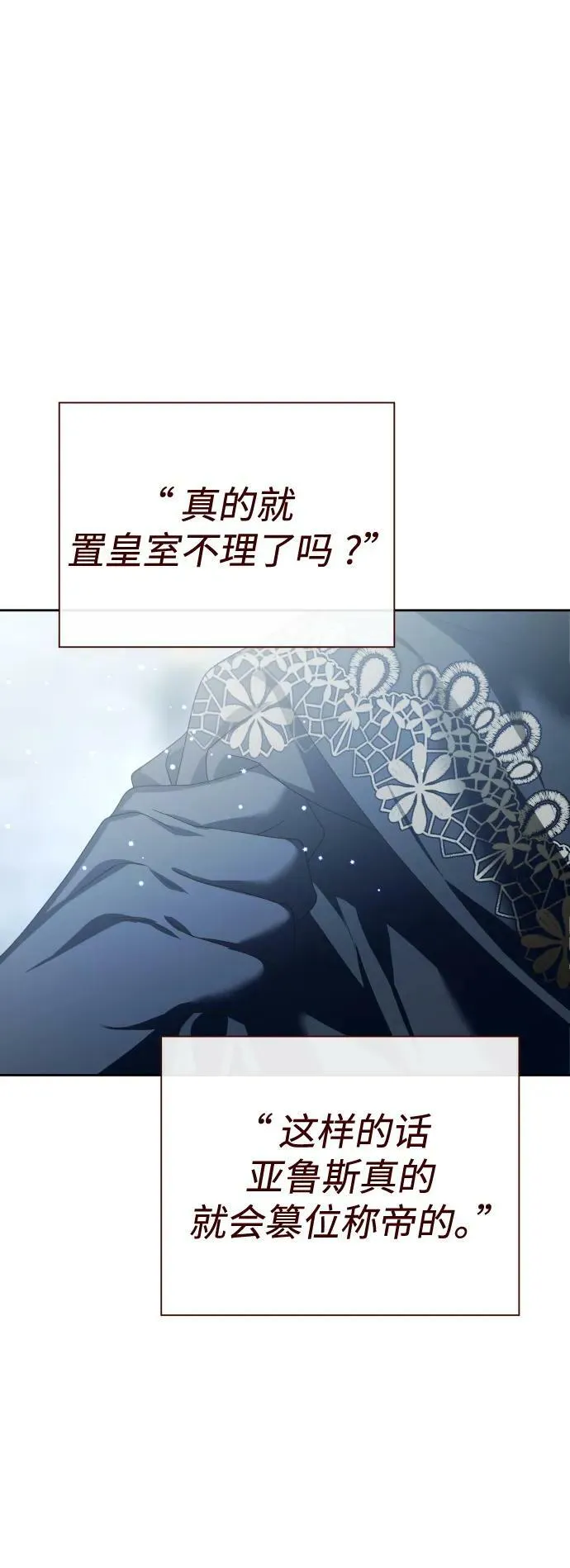 [第160话] 见过了神 第63页