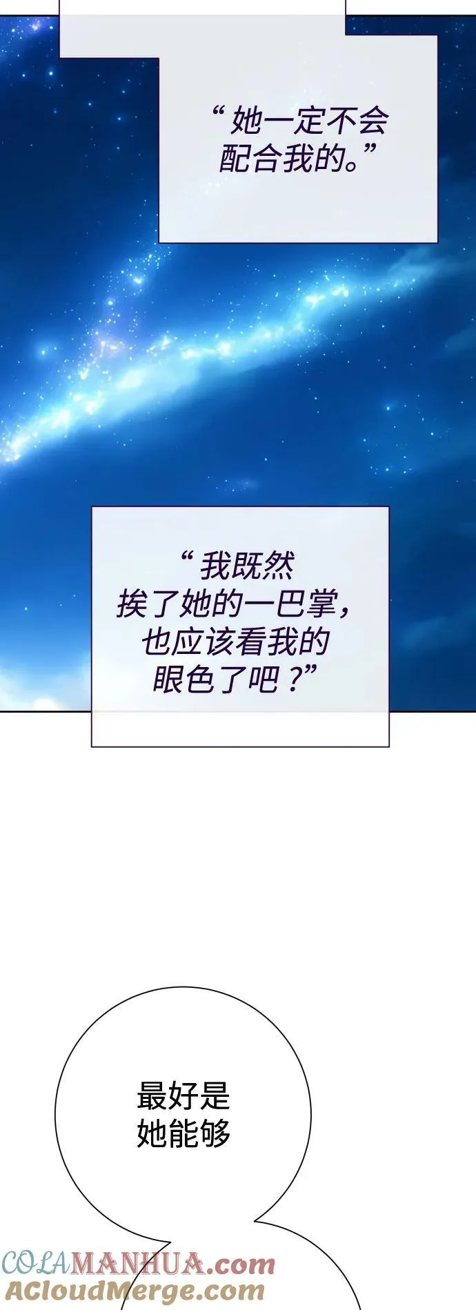 [第160话] 见过了神 第65页