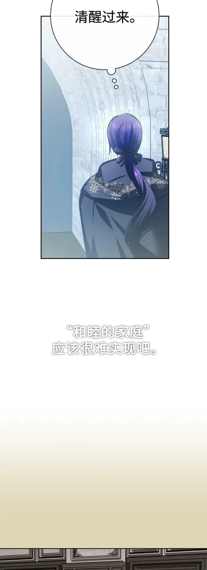 [第160话] 见过了神 第66页