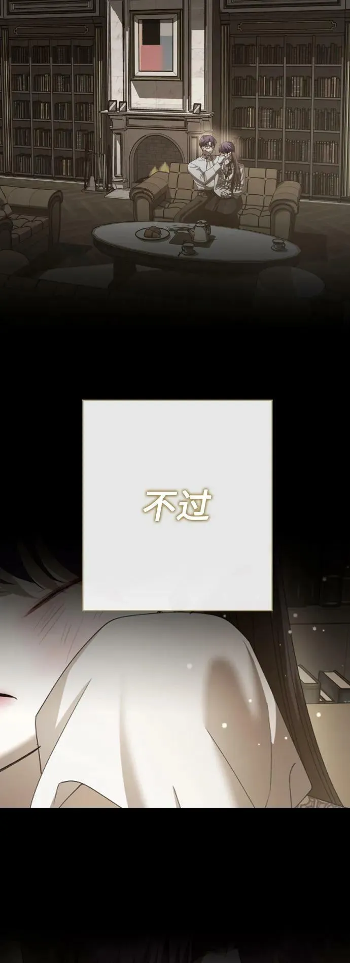 [第160话] 见过了神 第67页