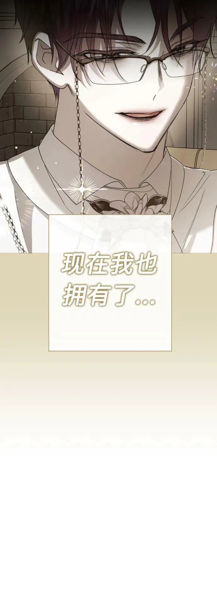 [第160话] 见过了神 第68页