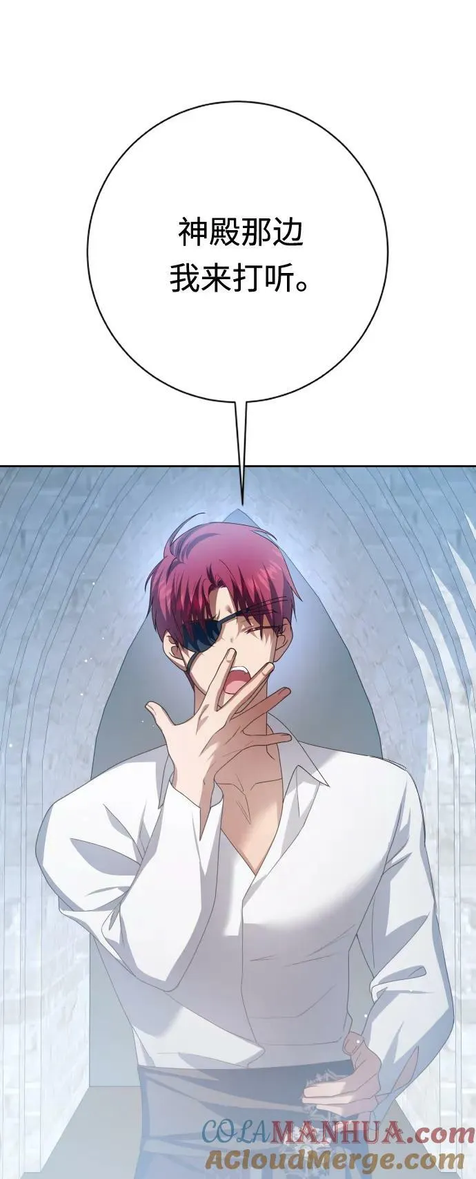 [第160话] 见过了神 第69页