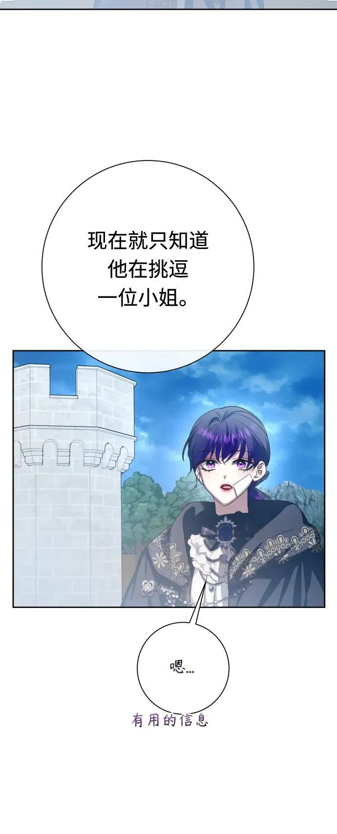 [第160话] 见过了神 第70页