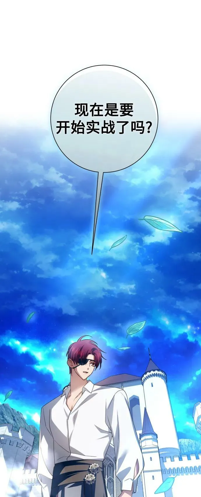[第160话] 见过了神 第71页