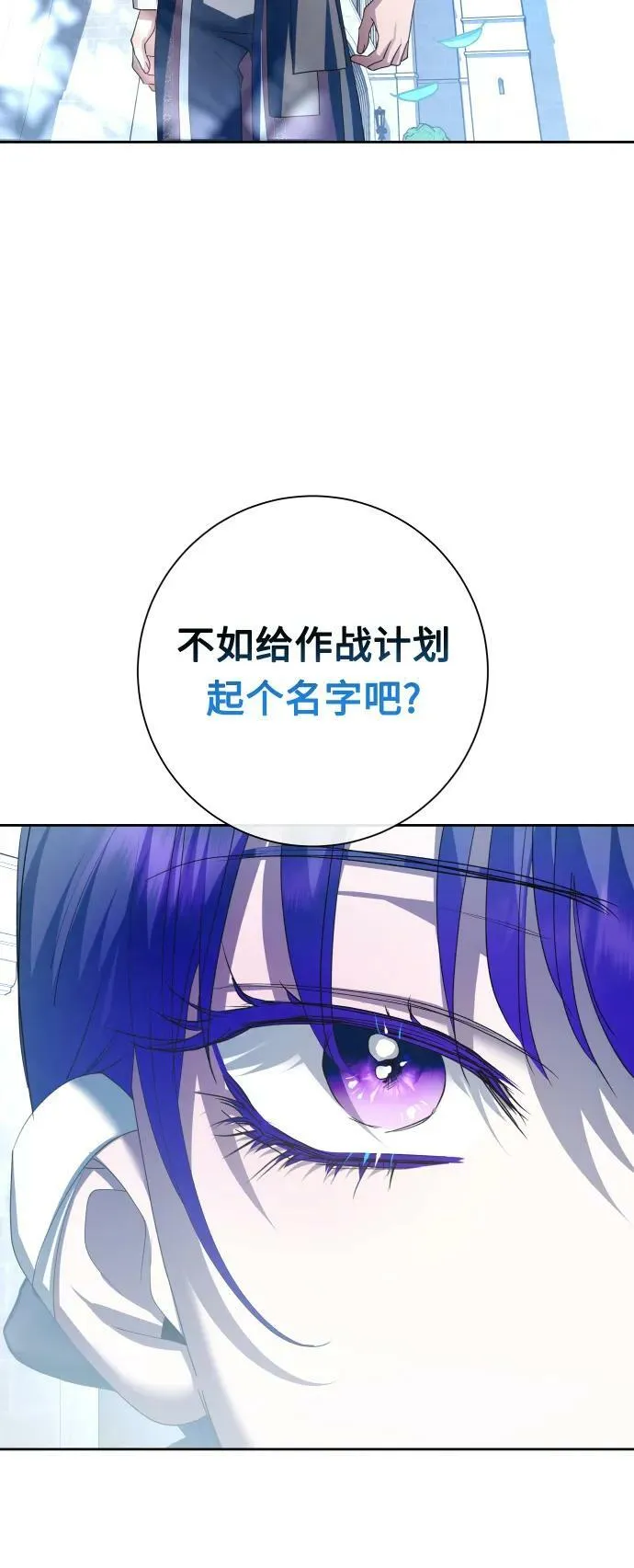 [第160话] 见过了神 第72页