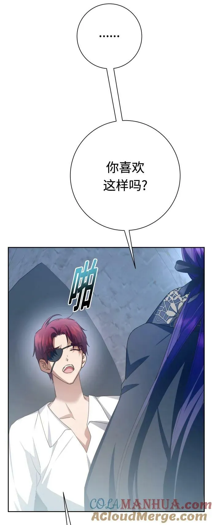 [第160话] 见过了神 第73页