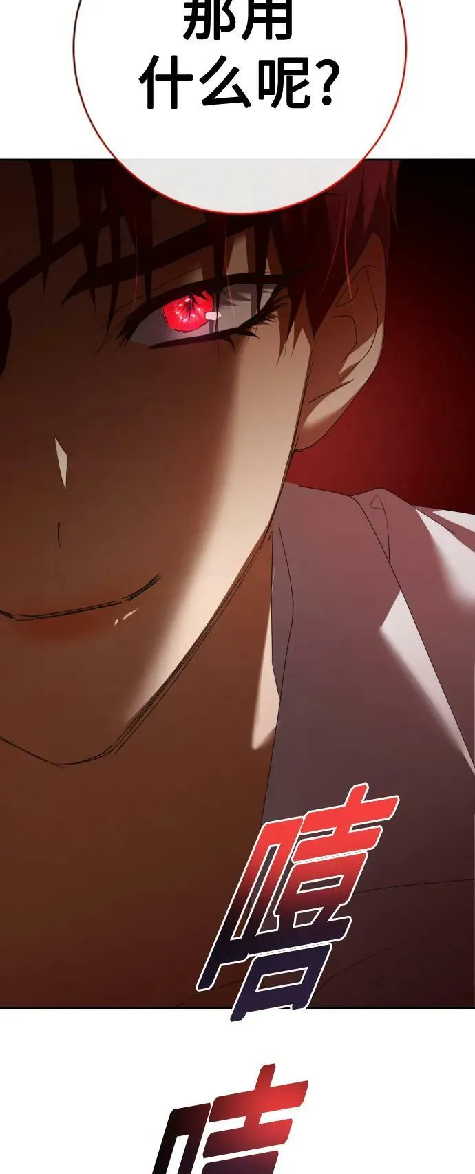 [第160话] 见过了神 第75页