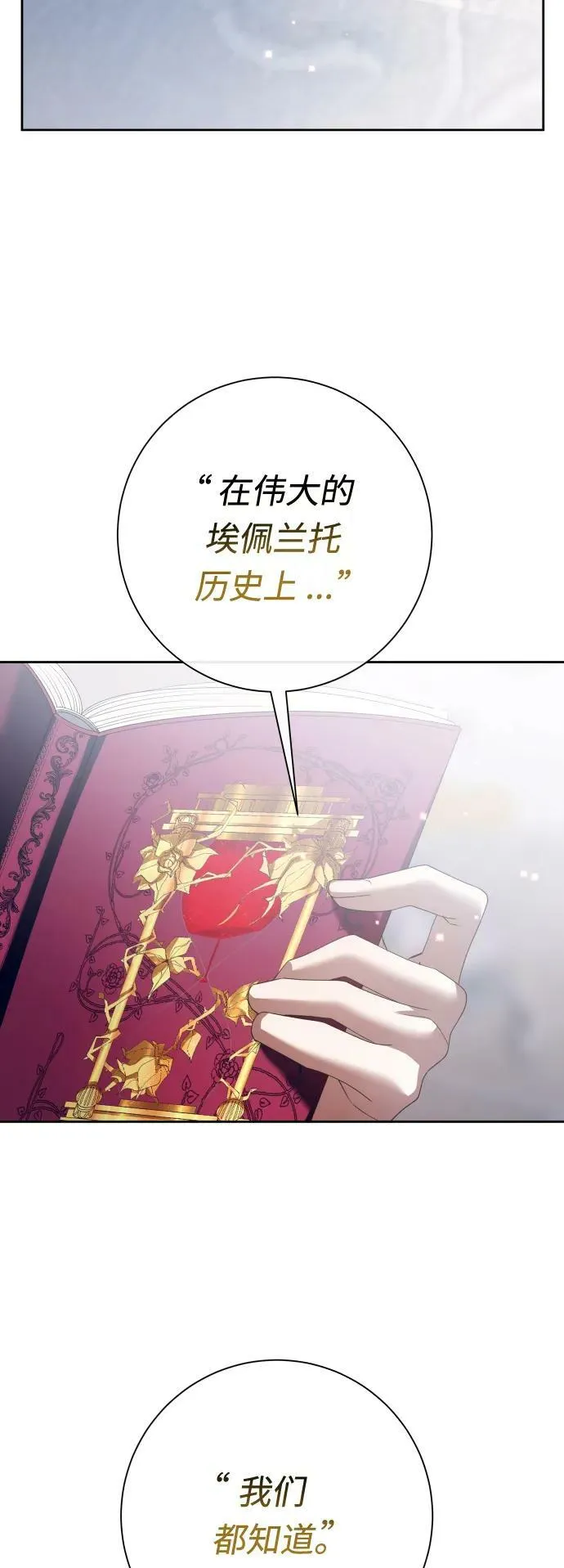 [第160话] 见过了神 第80页