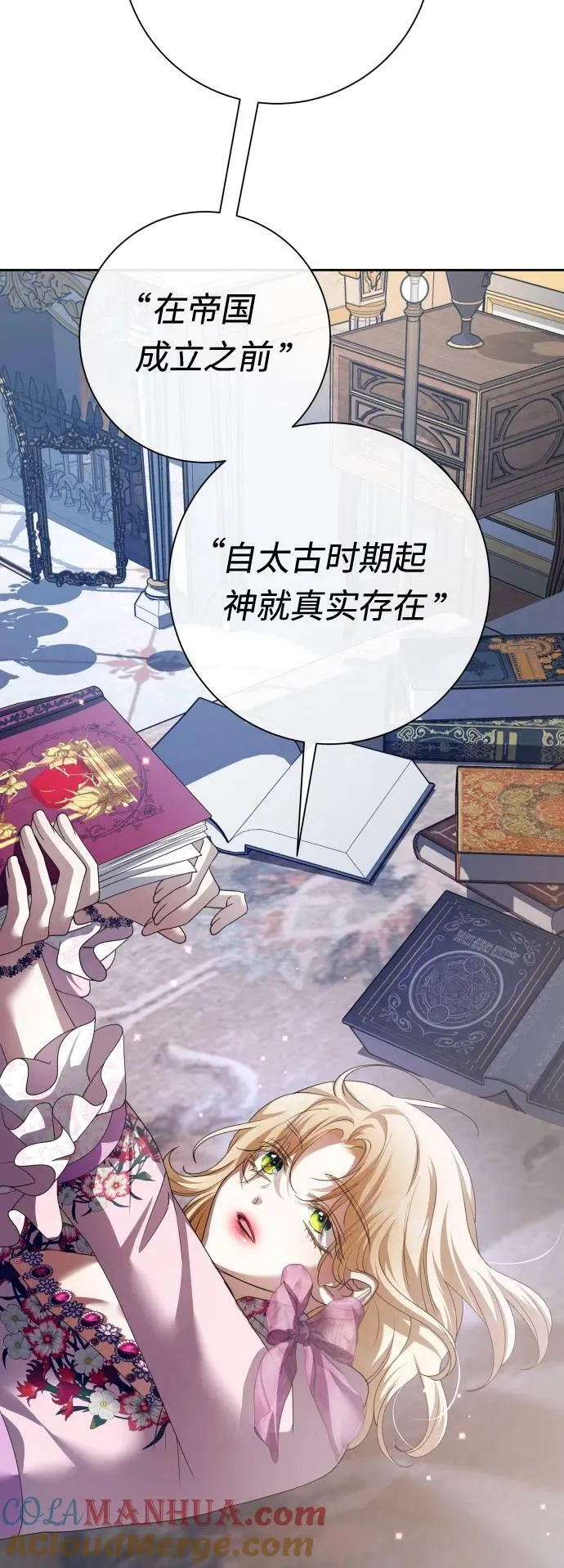 [第160话] 见过了神 第81页