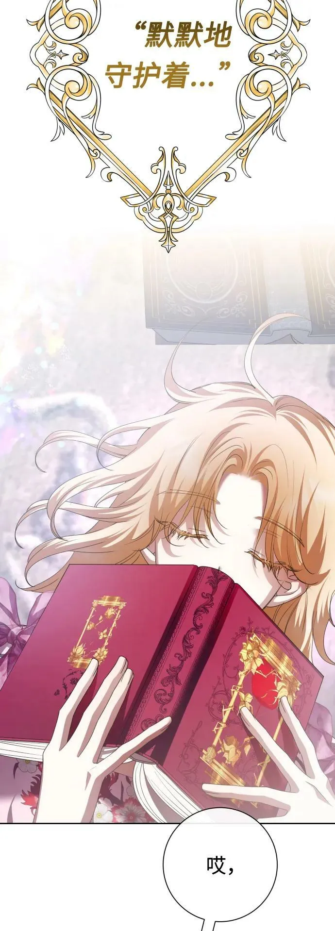 [第160话] 见过了神 第83页