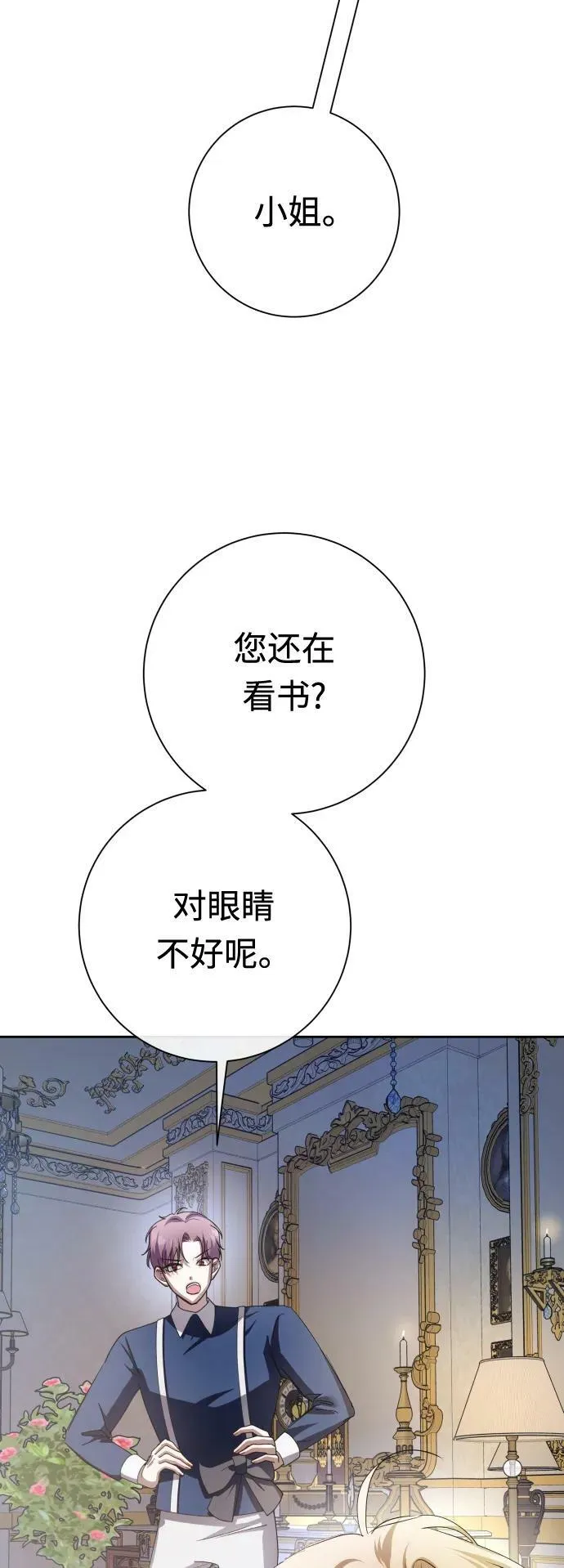 [第160话] 见过了神 第84页